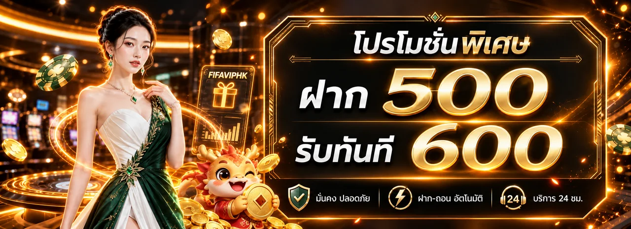 ภาพประกอบสล็อตออนไลน์ FIFAVIPHK