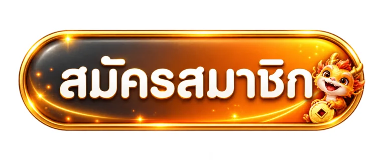ภาพประกอบทางเข้าเล่น FIFAVIPHK