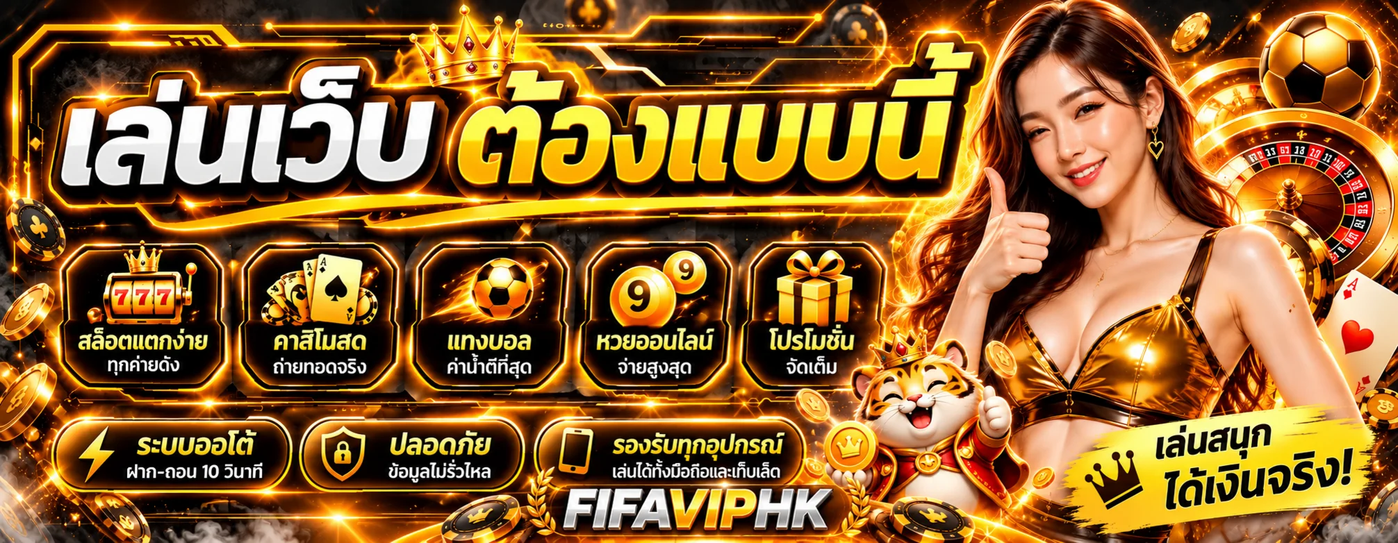 ภาพประกอบสล็อตออนไลน์ FIFAVIPHK